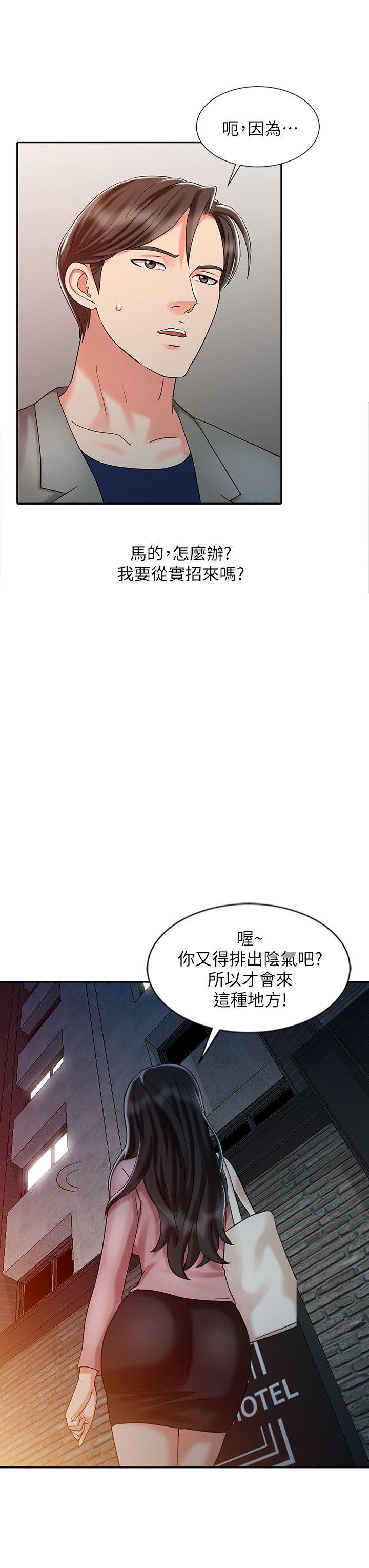 销魂之手[h漫]韩漫全集-销魂之手-第26話-請像對女朋友一樣對我无删减无遮挡章节图片 
