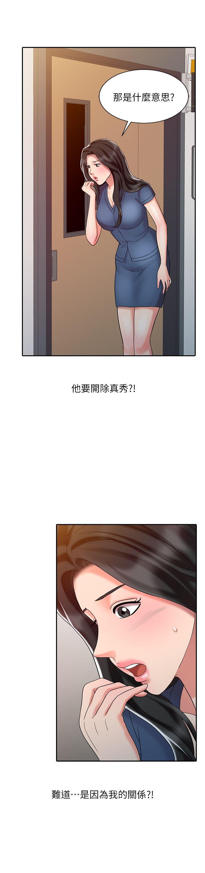 销魂之手[h漫]韩漫全集-销魂之手-第28話-楊院長的決定无删减无遮挡章节图片 