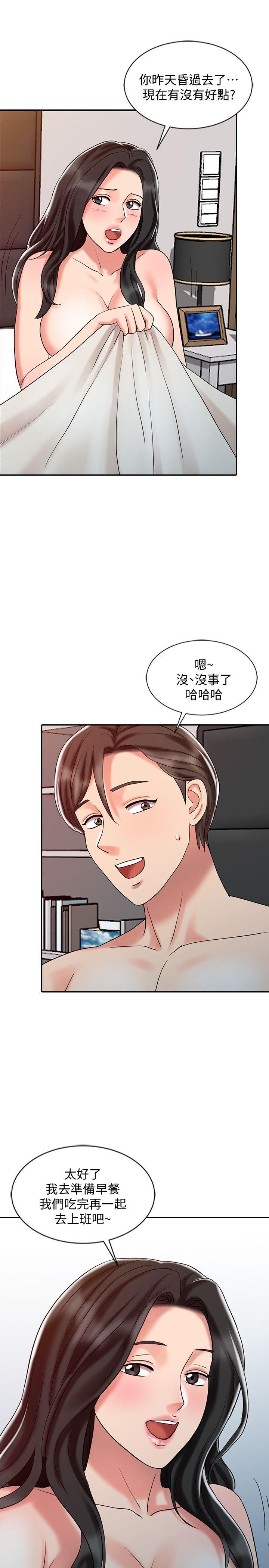 销魂之手[h漫]韩漫全集-销魂之手-第28話-楊院長的決定无删减无遮挡章节图片 