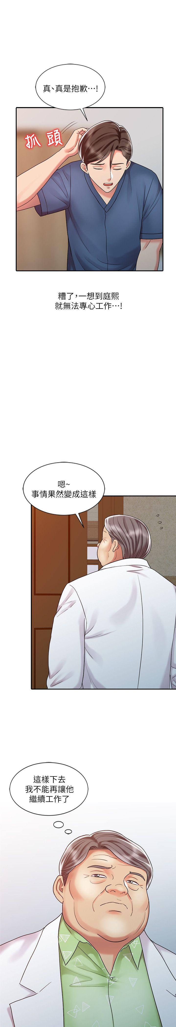 销魂之手[h漫]韩漫全集-销魂之手-第28話-楊院長的決定无删减无遮挡章节图片 