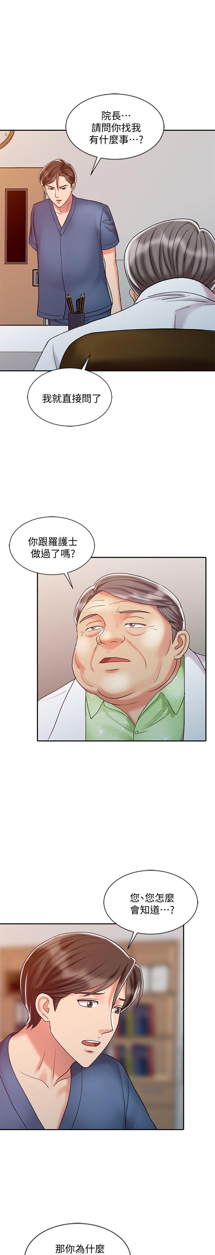 销魂之手[h漫]韩漫全集-销魂之手-第28話-楊院長的決定无删减无遮挡章节图片 