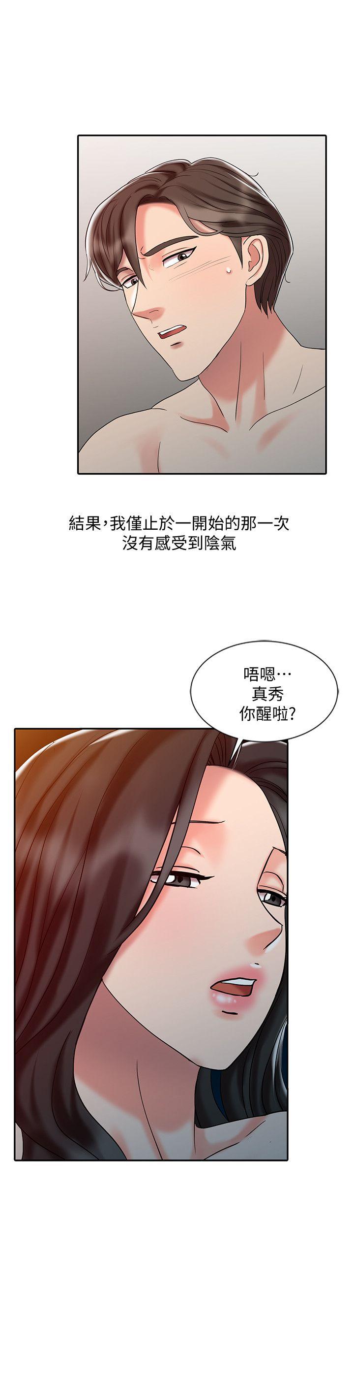 销魂之手[h漫]韩漫全集-销魂之手-第28話-楊院長的決定无删减无遮挡章节图片 