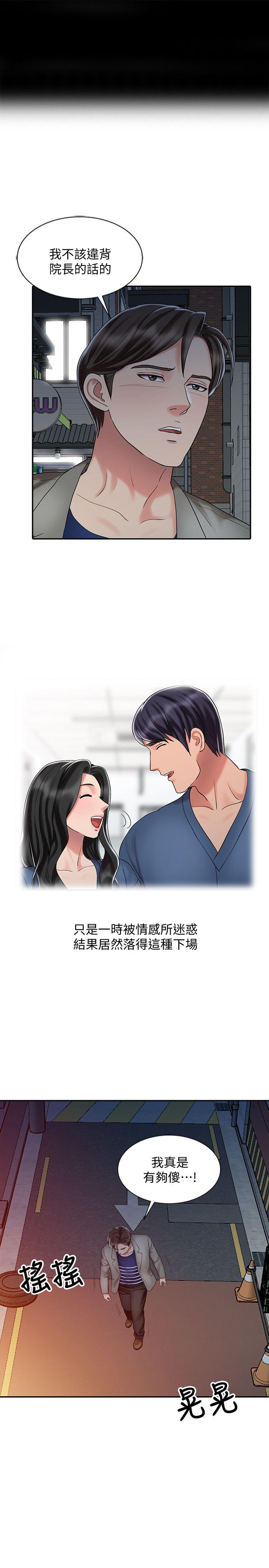 销魂之手[h漫]韩漫全集-销魂之手-第29話-新來的物理治療師无删减无遮挡章节图片 