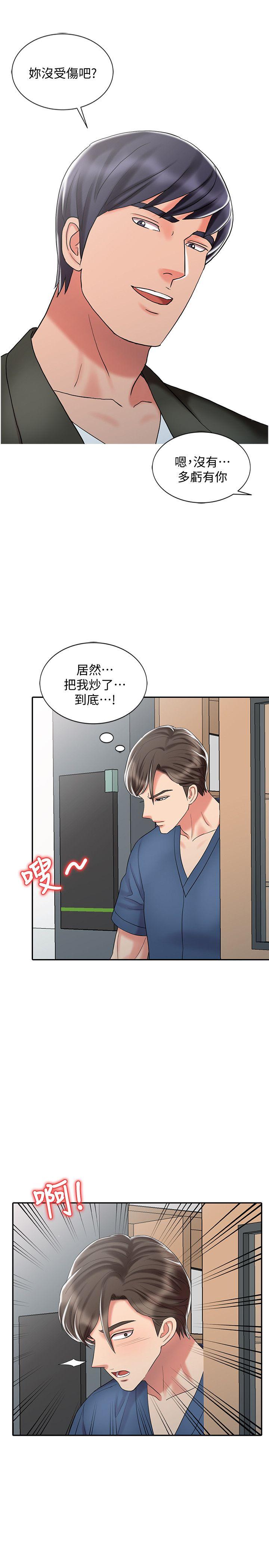 销魂之手[h漫]韩漫全集-销魂之手-第29話-新來的物理治療師无删减无遮挡章节图片 