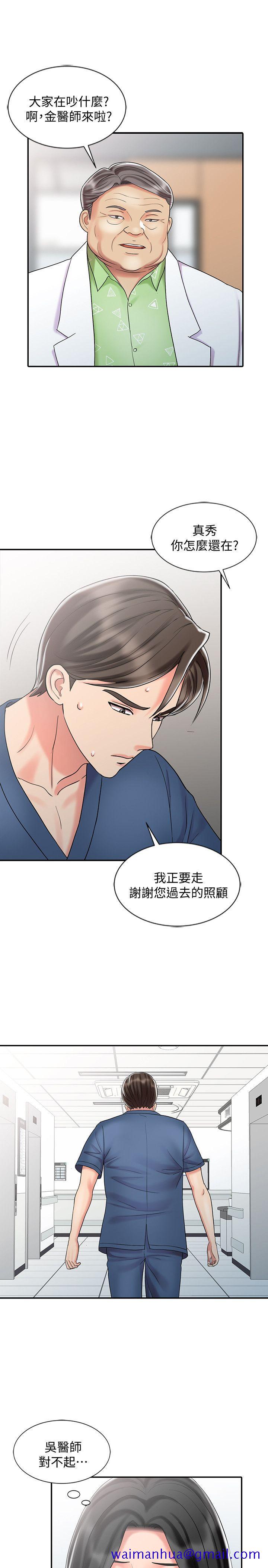 销魂之手[h漫]韩漫全集-销魂之手-第29話-新來的物理治療師无删减无遮挡章节图片 