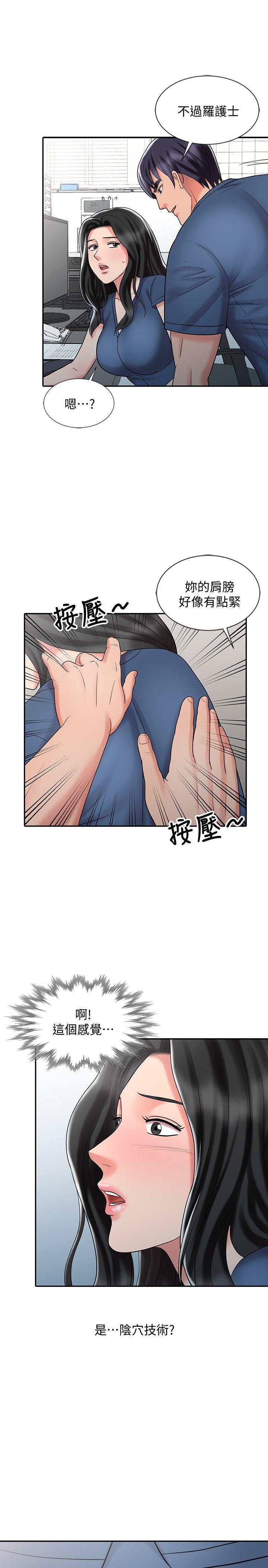 销魂之手[h漫]韩漫全集-销魂之手-第29話-新來的物理治療師无删减无遮挡章节图片 