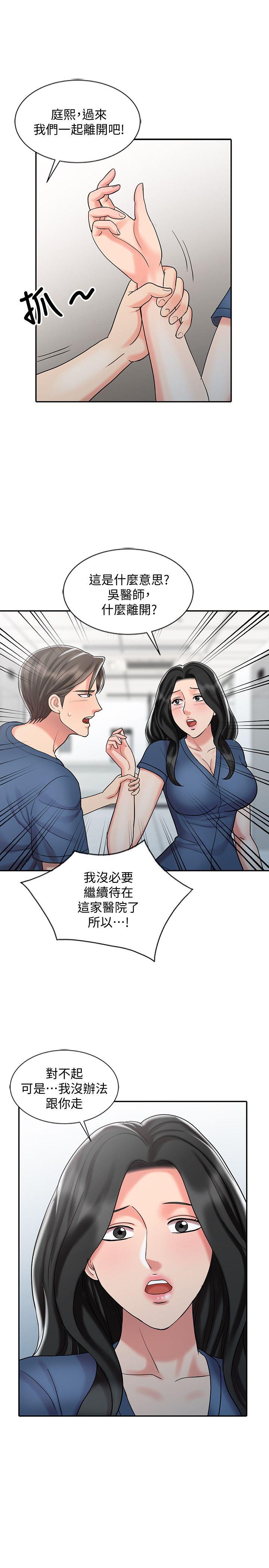 销魂之手[h漫]韩漫全集-销魂之手-第29話-新來的物理治療師无删减无遮挡章节图片 