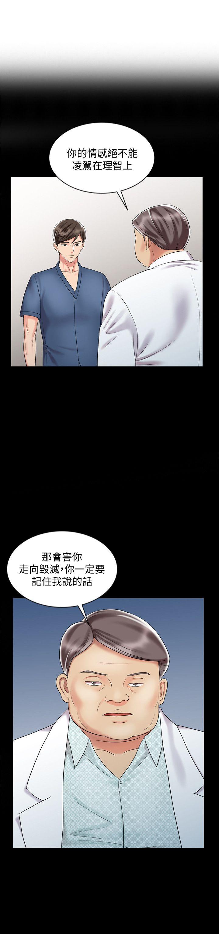 销魂之手[h漫]韩漫全集-销魂之手-第29話-新來的物理治療師无删减无遮挡章节图片 