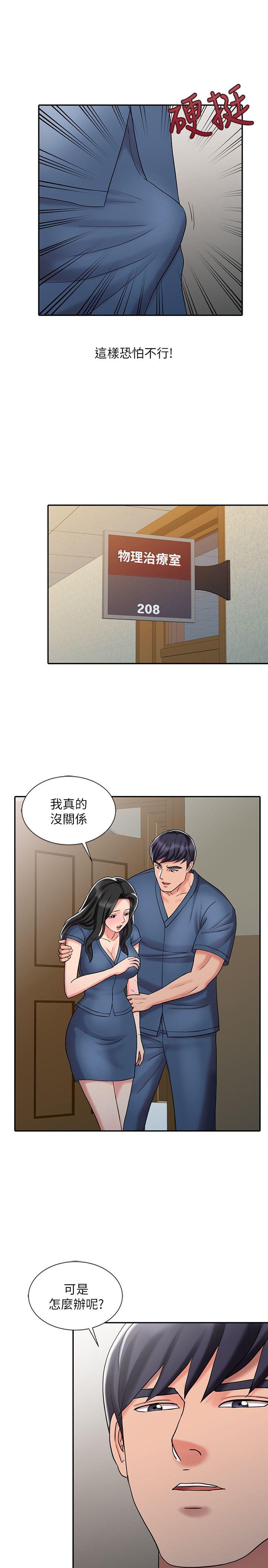 销魂之手[h漫]韩漫全集-销魂之手-第30話-承受得了我的男人无删减无遮挡章节图片 
