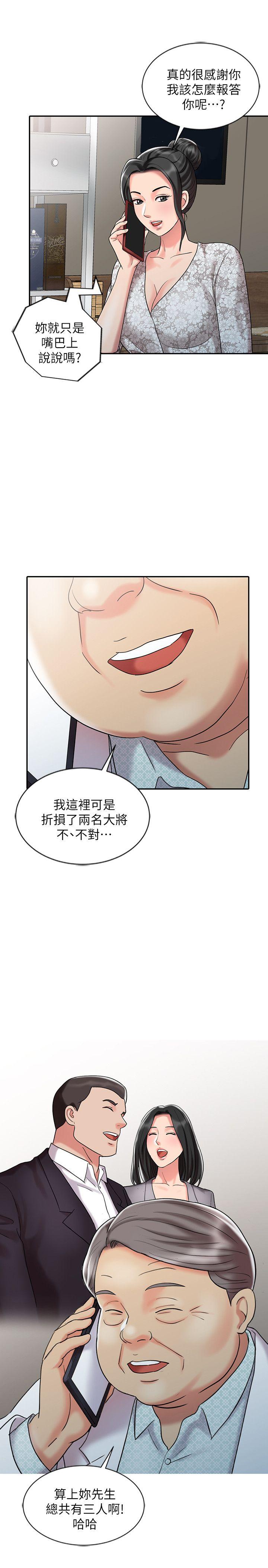 销魂之手[h漫]韩漫全集-销魂之手-第30話-承受得了我的男人无删减无遮挡章节图片 