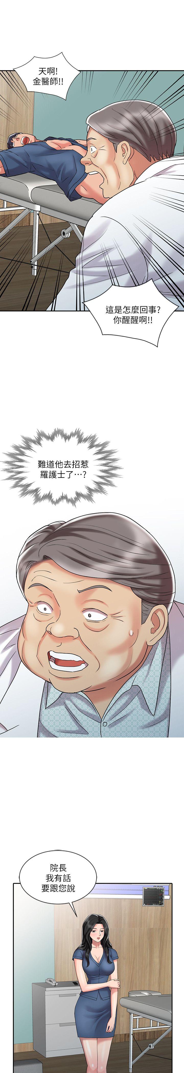 销魂之手[h漫]韩漫全集-销魂之手-第30話-承受得了我的男人无删减无遮挡章节图片 