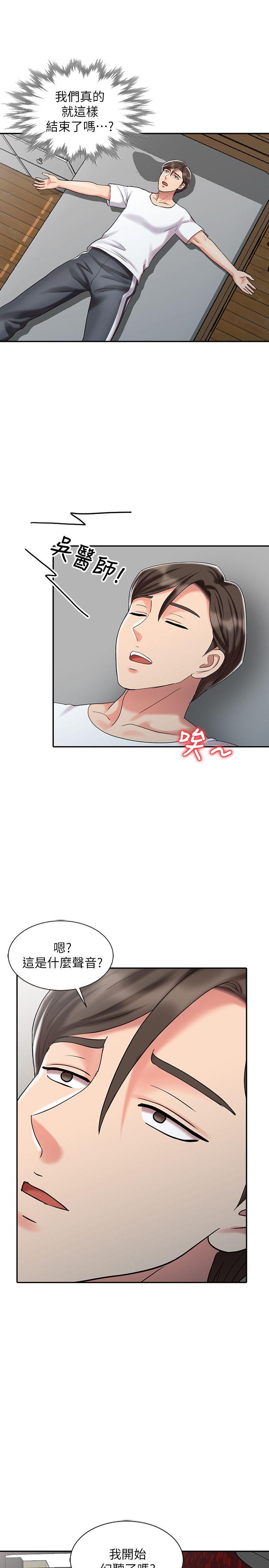 销魂之手[h漫]韩漫全集-销魂之手-第30話-承受得了我的男人无删减无遮挡章节图片 