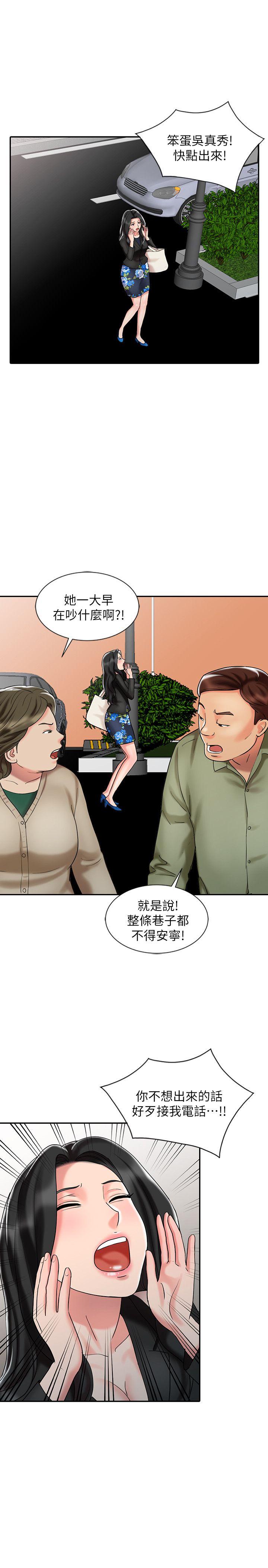 销魂之手[h漫]韩漫全集-销魂之手-第30話-承受得了我的男人无删减无遮挡章节图片 