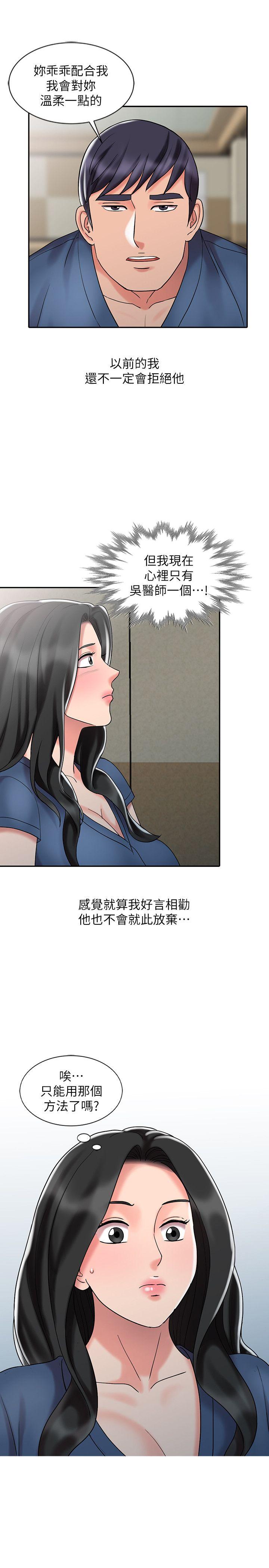 销魂之手[h漫]韩漫全集-销魂之手-第30話-承受得了我的男人无删减无遮挡章节图片 