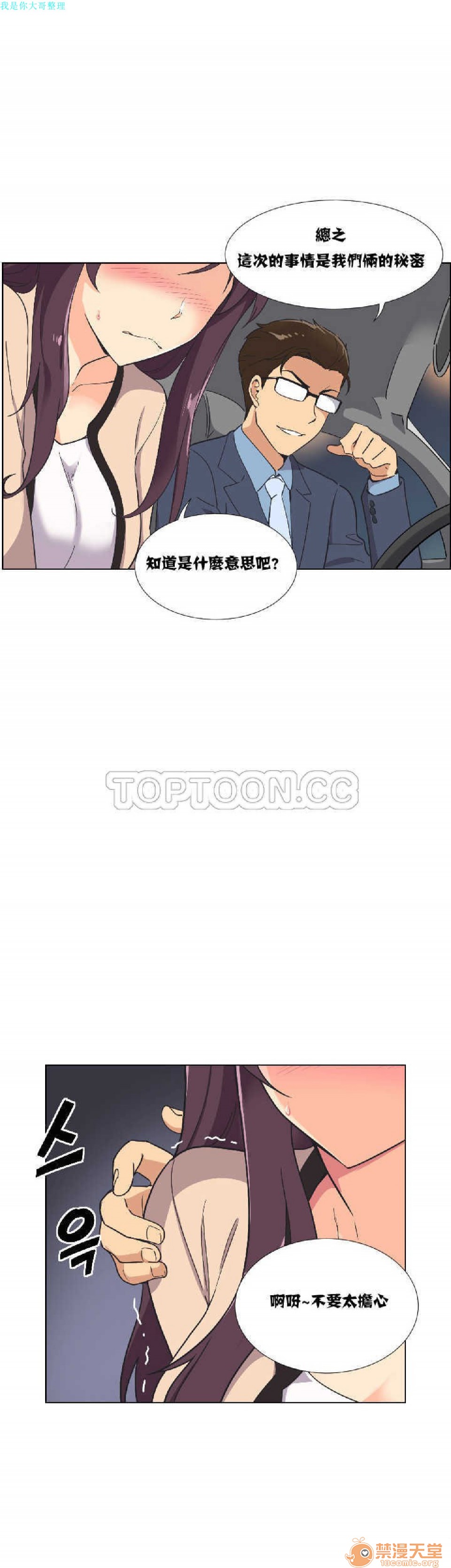 调教妻子[h漫]韩漫全集-调教妻子-第1話 調教妻子 无删减无遮挡章节图片 