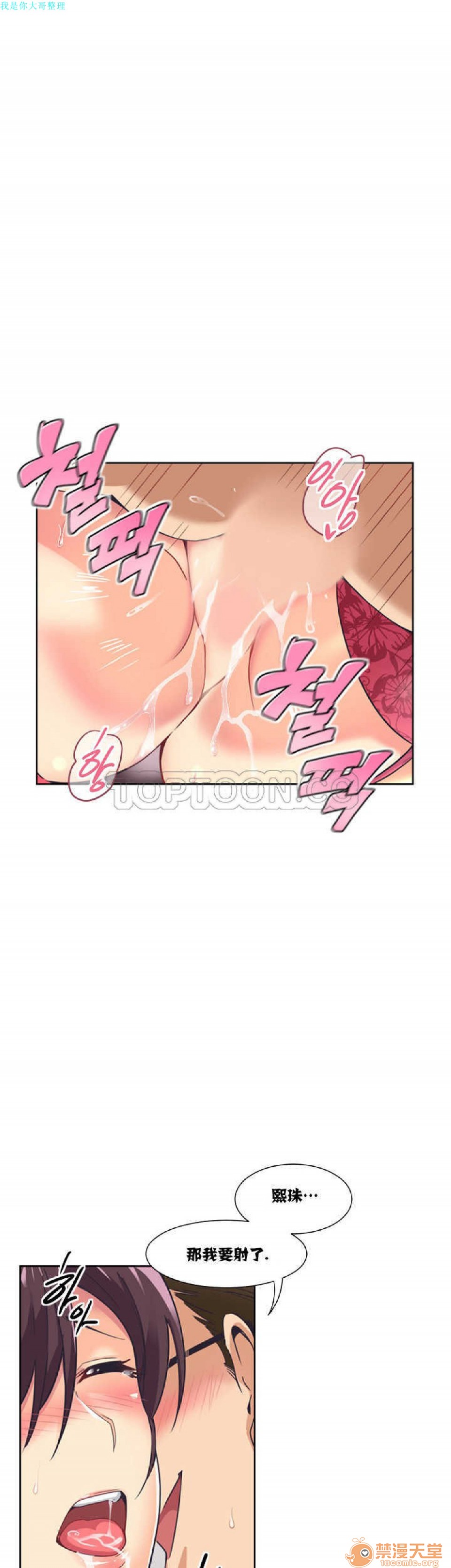 调教妻子[h漫]韩漫全集-调教妻子-第1話 調教妻子 无删减无遮挡章节图片 