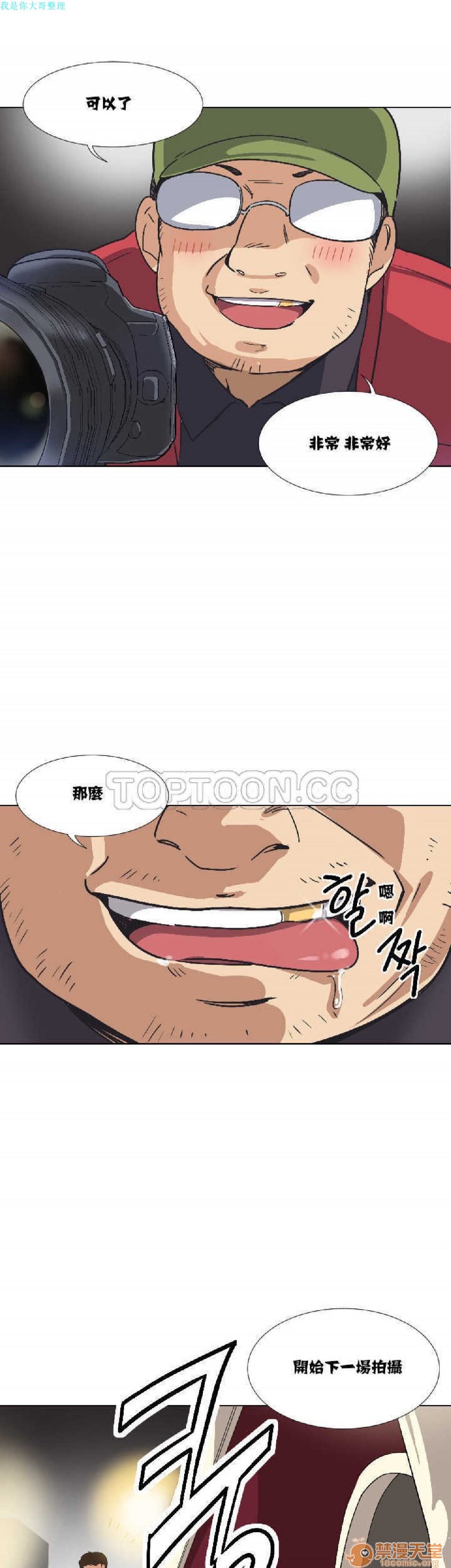 调教妻子[h漫]韩漫全集-调教妻子-第1話 調教妻子 无删减无遮挡章节图片 