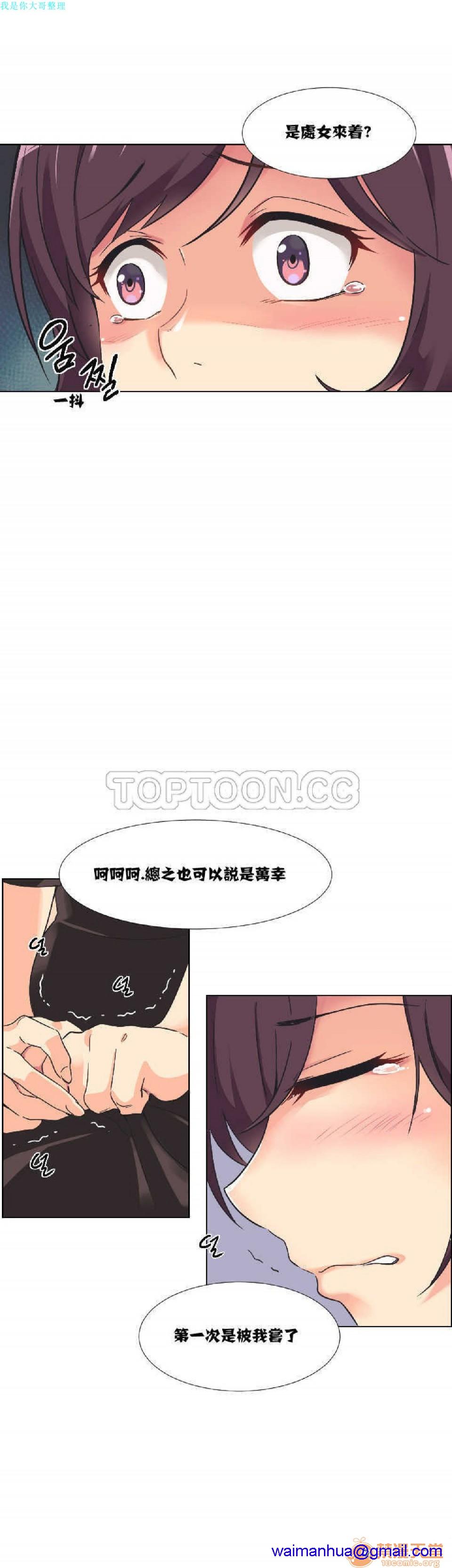 调教妻子[h漫]韩漫全集-调教妻子-第1話 調教妻子 无删减无遮挡章节图片 