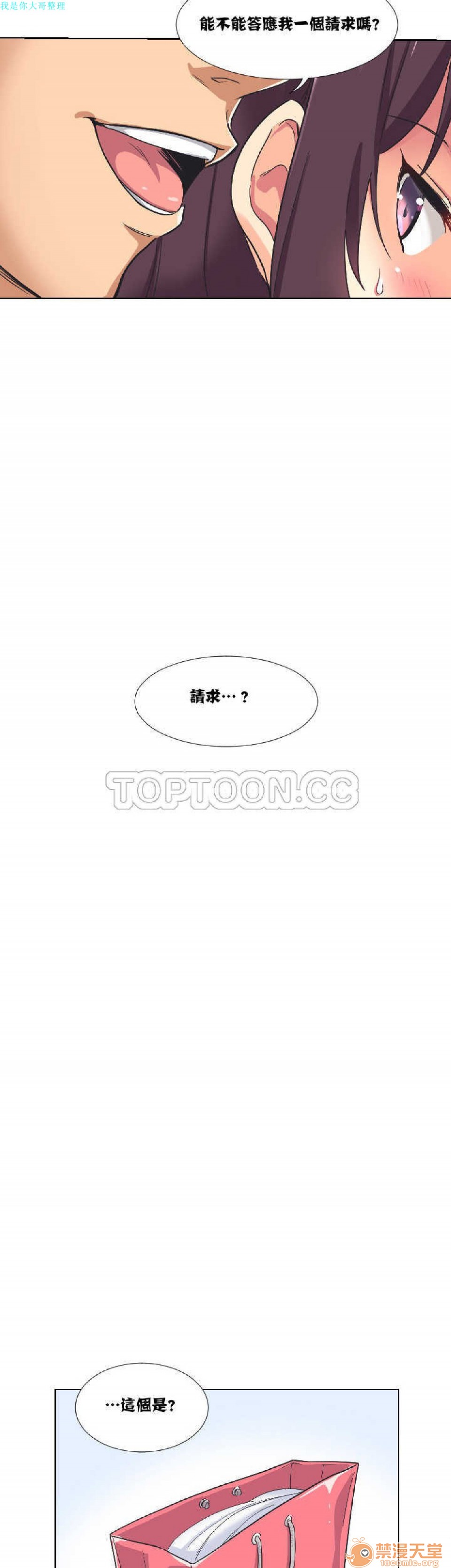 调教妻子[h漫]韩漫全集-调教妻子-第1話 調教妻子 无删减无遮挡章节图片 