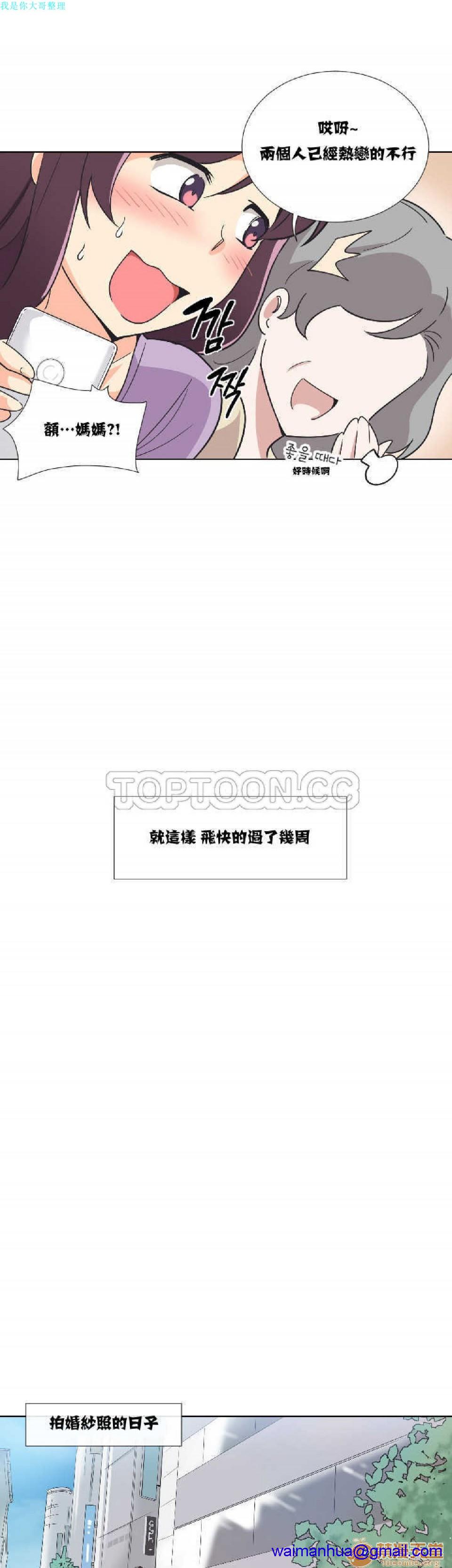 调教妻子[h漫]韩漫全集-调教妻子-第1話 調教妻子 无删减无遮挡章节图片 