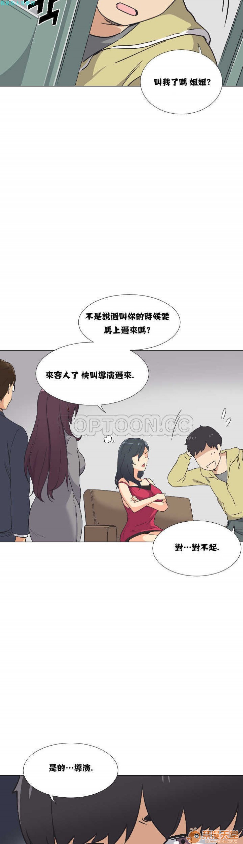 调教妻子[h漫]韩漫全集-调教妻子-第1話 調教妻子 无删减无遮挡章节图片 