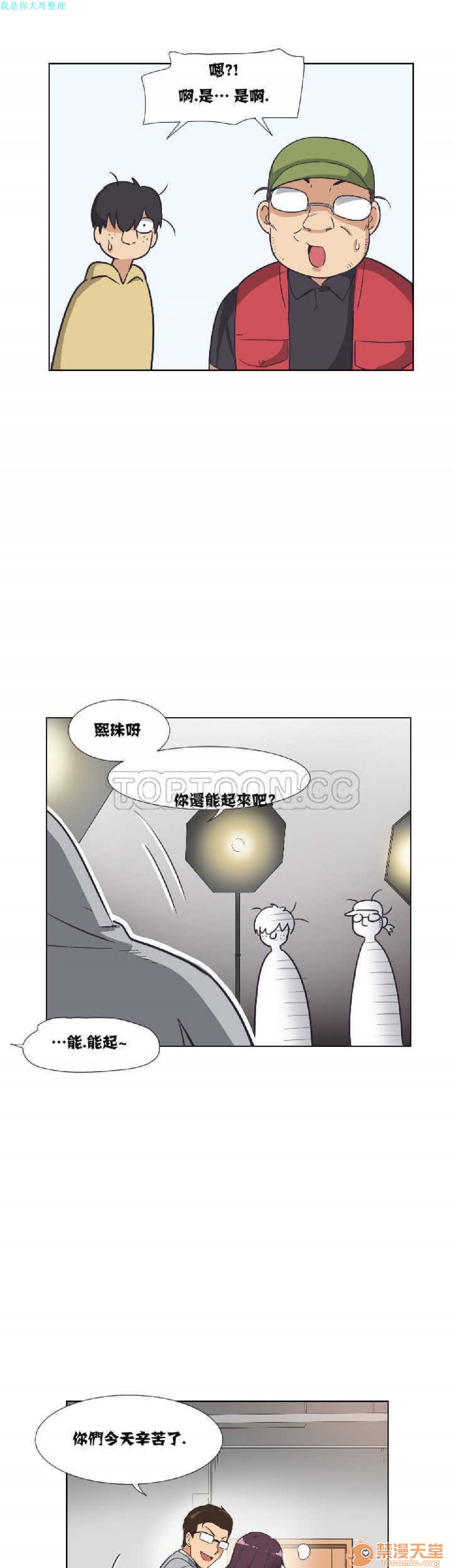 调教妻子[h漫]韩漫全集-调教妻子-第1話 調教妻子 无删减无遮挡章节图片 