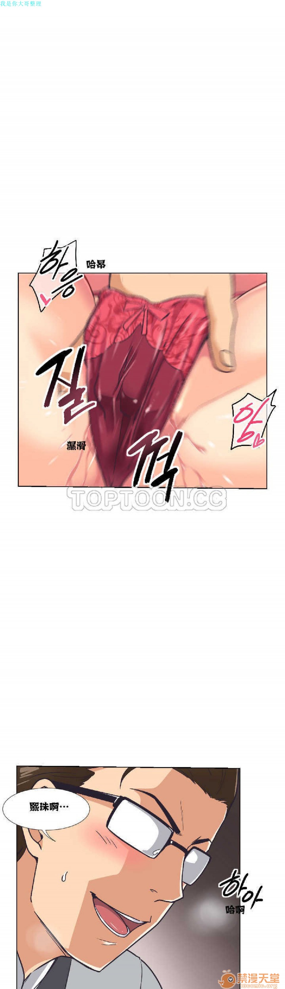 调教妻子[h漫]韩漫全集-调教妻子-第1話 調教妻子 无删减无遮挡章节图片 