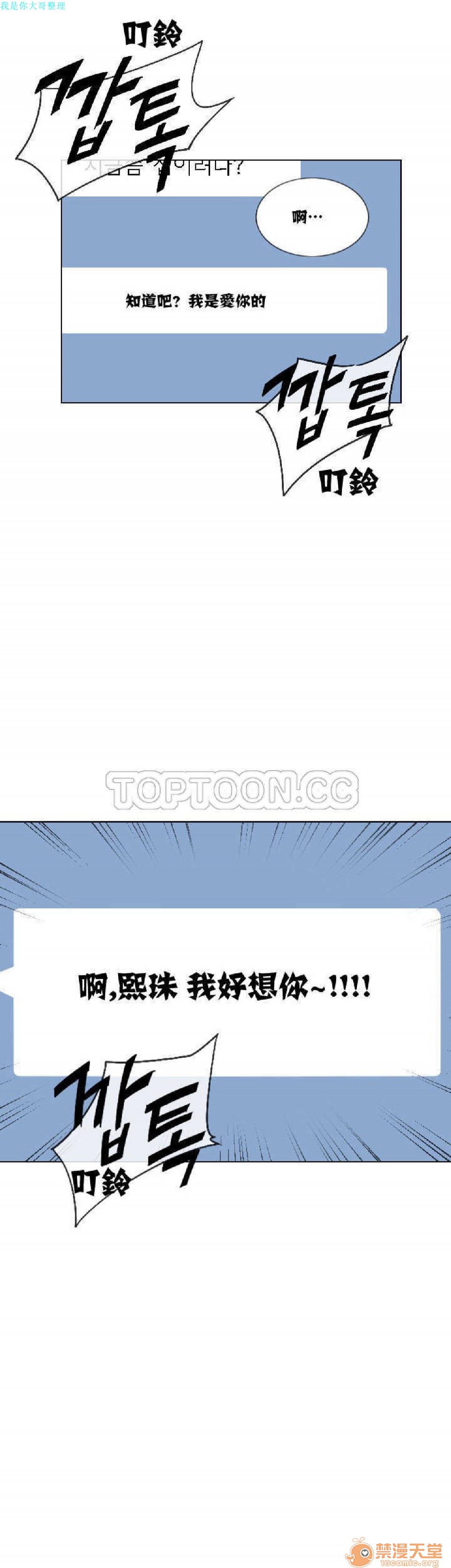 调教妻子[h漫]韩漫全集-调教妻子-第1話 調教妻子 无删减无遮挡章节图片 