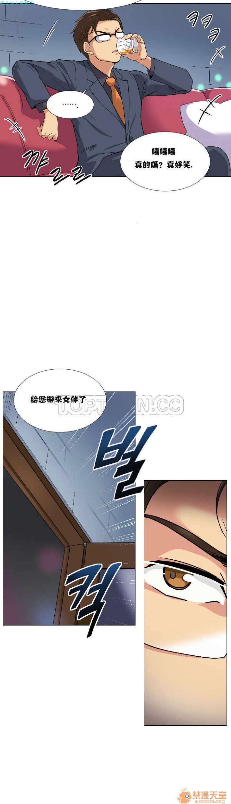 调教妻子[h漫]韩漫全集-调教妻子-第1話 調教妻子 无删减无遮挡章节图片 