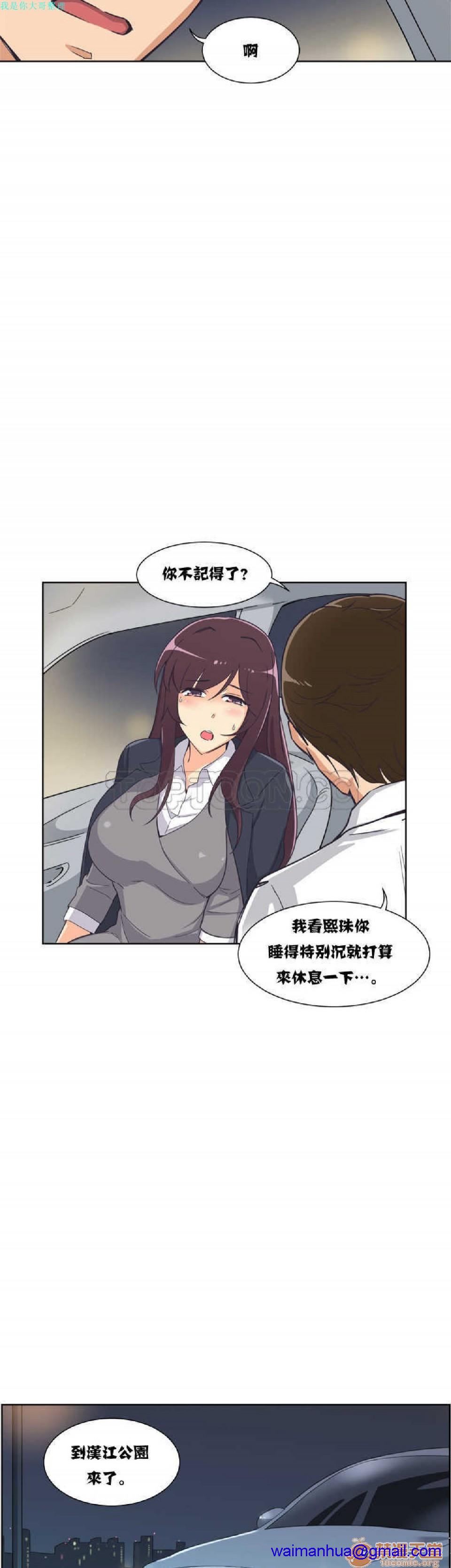 调教妻子[h漫]韩漫全集-调教妻子-第1話 調教妻子 无删减无遮挡章节图片 