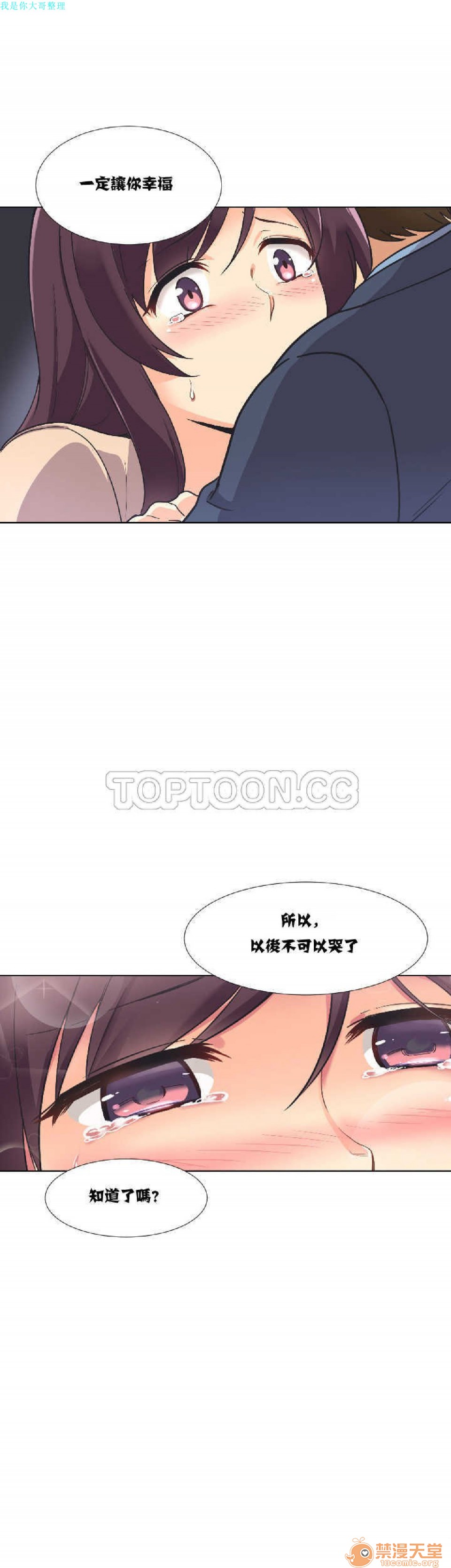 调教妻子[h漫]韩漫全集-调教妻子-第1話 調教妻子 无删减无遮挡章节图片 