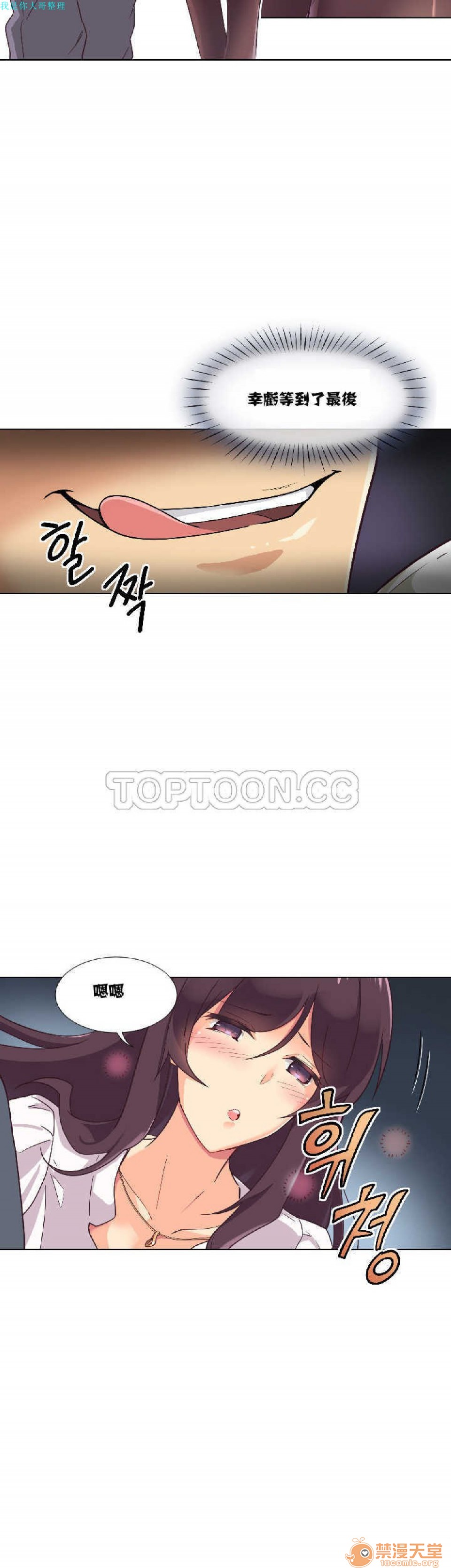 调教妻子[h漫]韩漫全集-调教妻子-第1話 調教妻子 无删减无遮挡章节图片 
