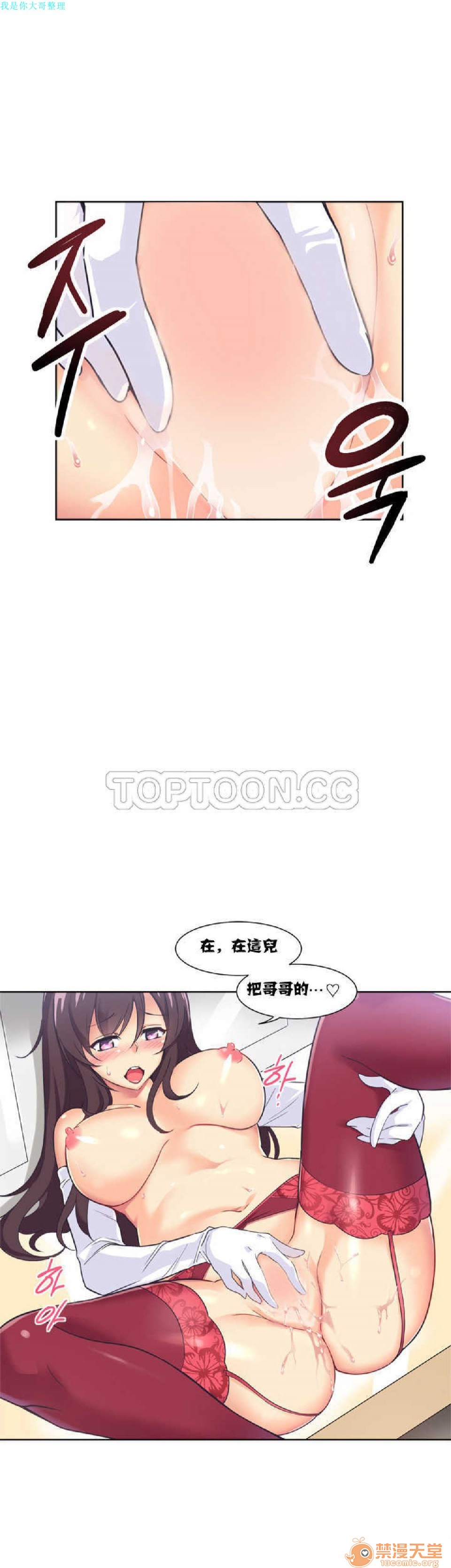 调教妻子[h漫]韩漫全集-调教妻子-第1話 調教妻子 无删减无遮挡章节图片 