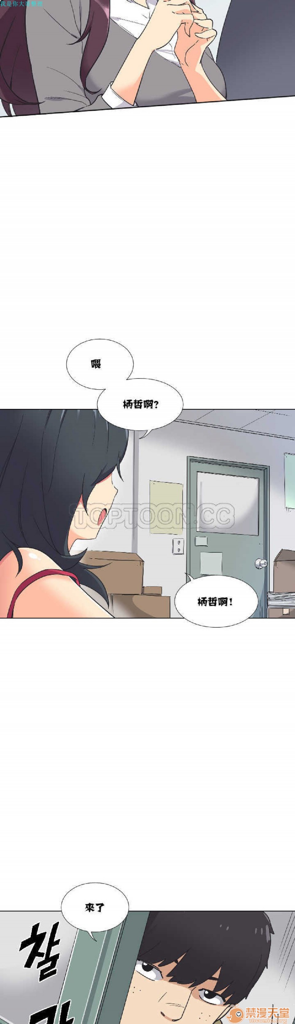 调教妻子[h漫]韩漫全集-调教妻子-第1話 調教妻子 无删减无遮挡章节图片 