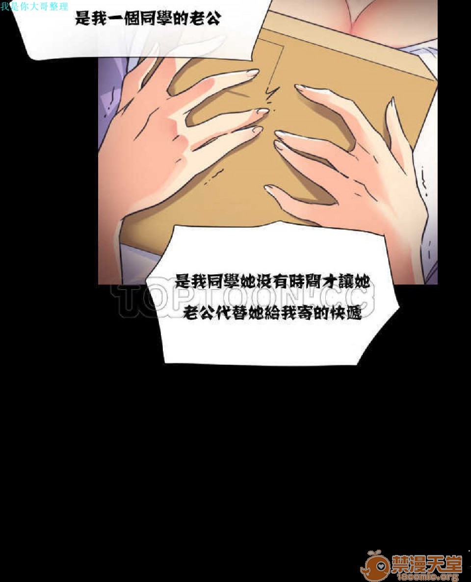 调教妻子[h漫]韩漫全集-调教妻子-第2話 6-10 无删减无遮挡章节图片 