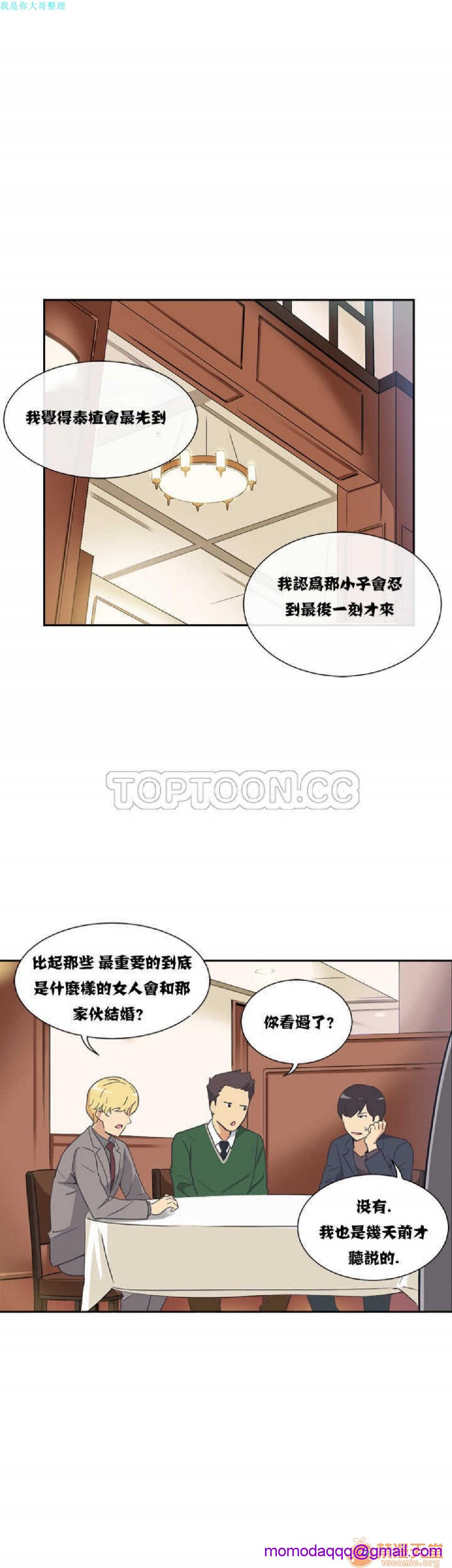 调教妻子[h漫]韩漫全集-调教妻子-第2話 6-10 无删减无遮挡章节图片 