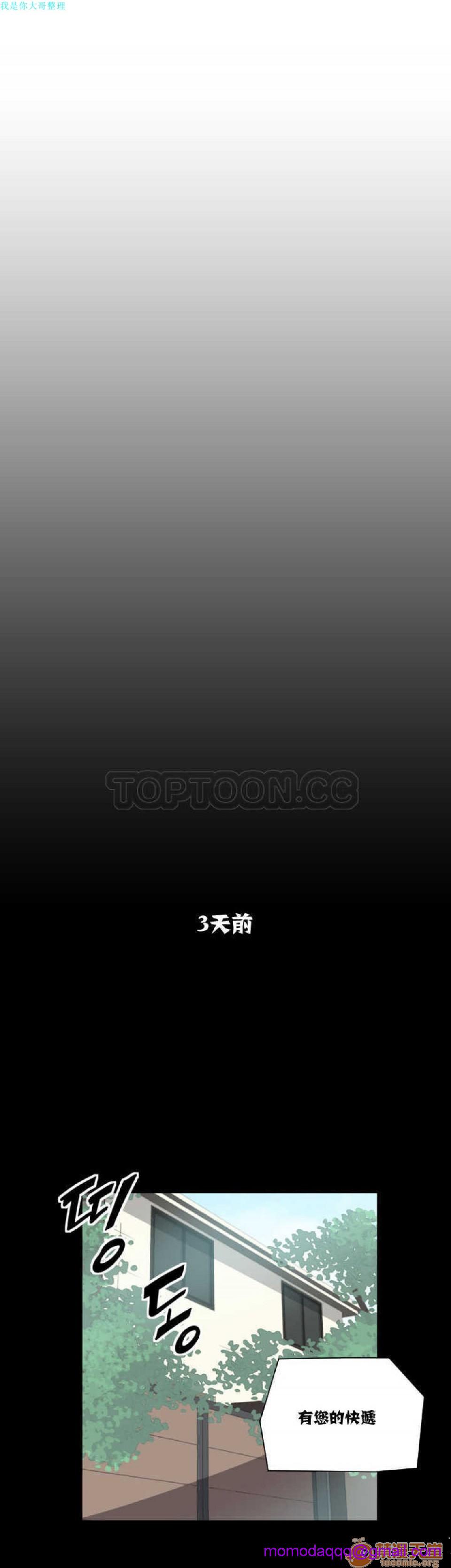 调教妻子[h漫]韩漫全集-调教妻子-第2話 6-10 无删减无遮挡章节图片 