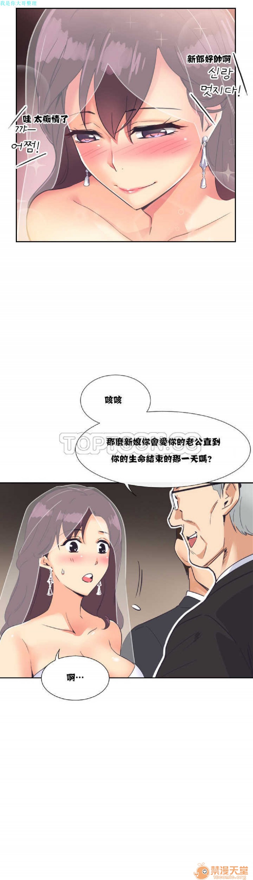 调教妻子[h漫]韩漫全集-调教妻子-第2話 6-10 无删减无遮挡章节图片 