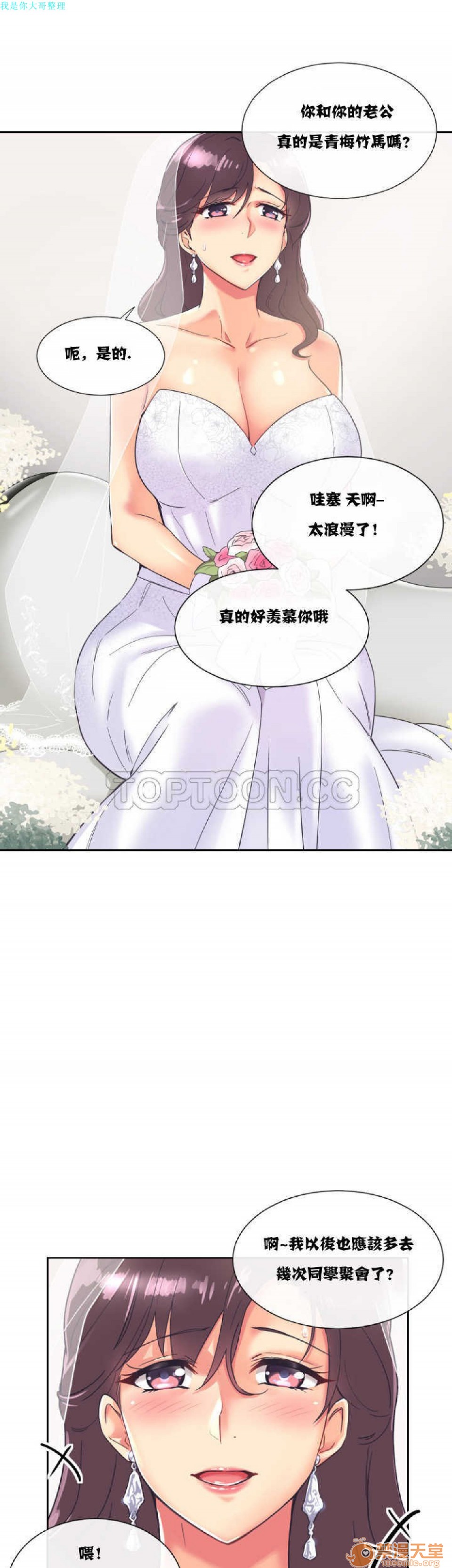 调教妻子[h漫]韩漫全集-调教妻子-第2話 6-10 无删减无遮挡章节图片 