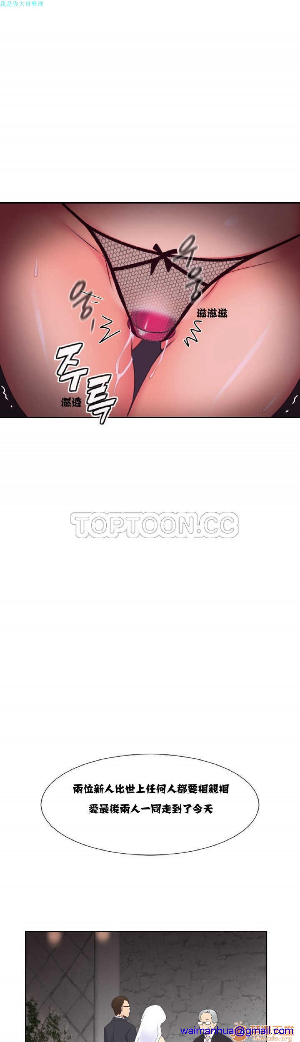 调教妻子[h漫]韩漫全集-调教妻子-第2話 6-10 无删减无遮挡章节图片 