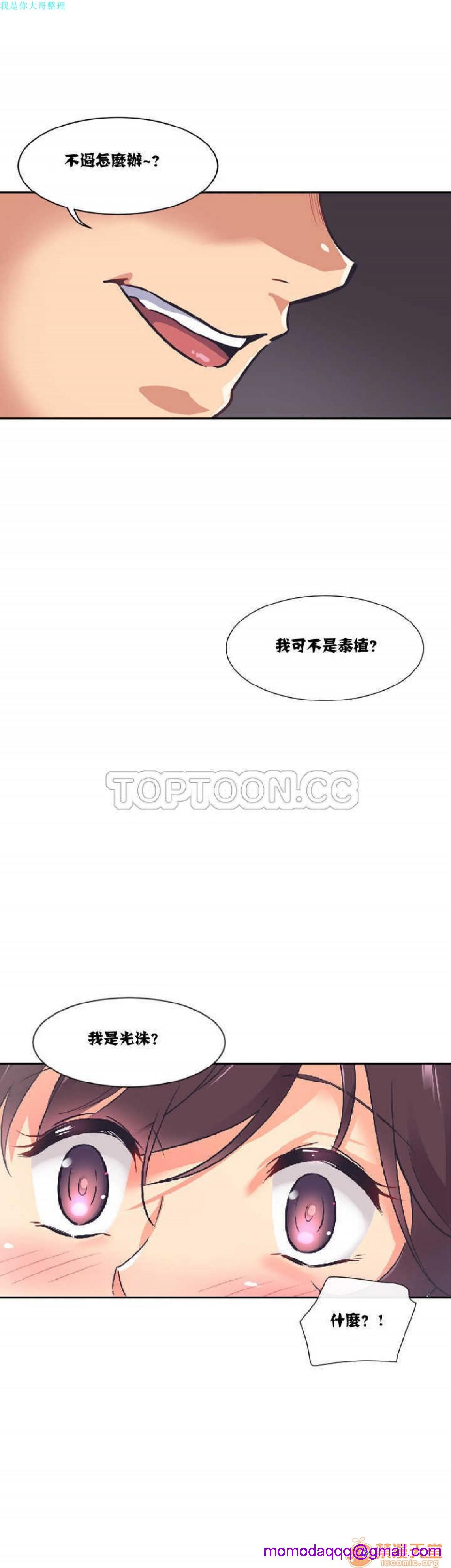调教妻子[h漫]韩漫全集-调教妻子-第2話 6-10 无删减无遮挡章节图片 