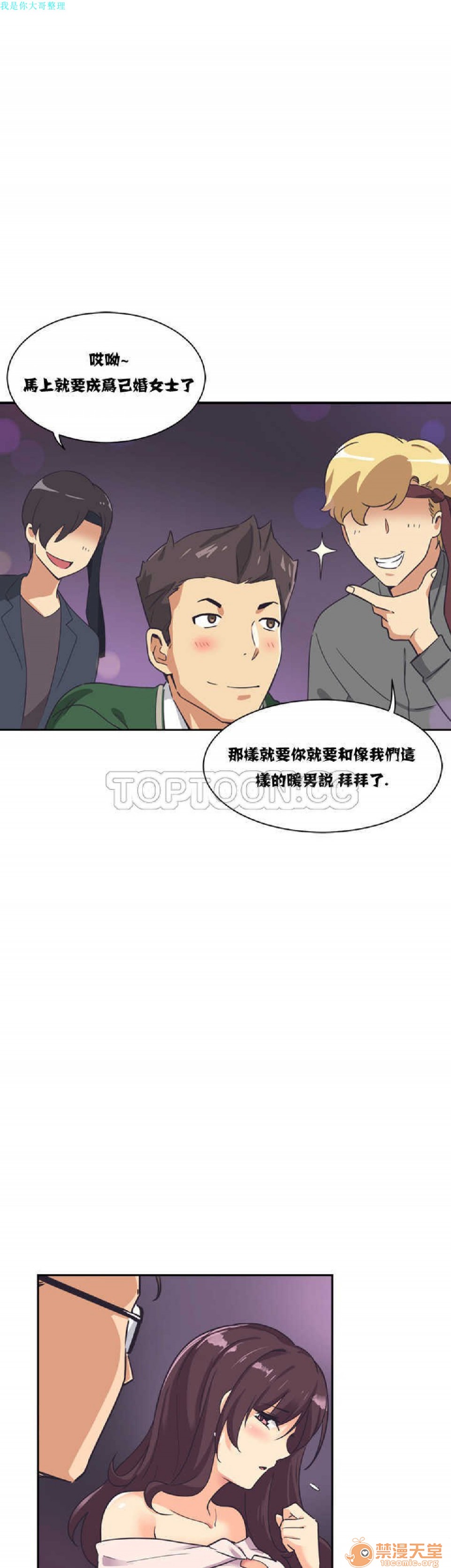 调教妻子[h漫]韩漫全集-调教妻子-第2話 6-10 无删减无遮挡章节图片 