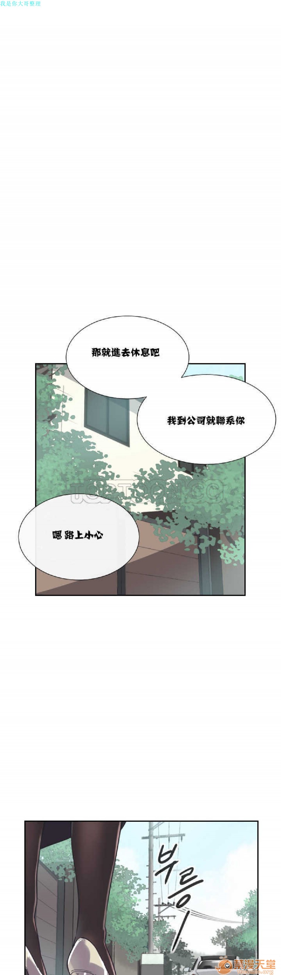 调教妻子[h漫]韩漫全集-调教妻子-第2話 6-10 无删减无遮挡章节图片 