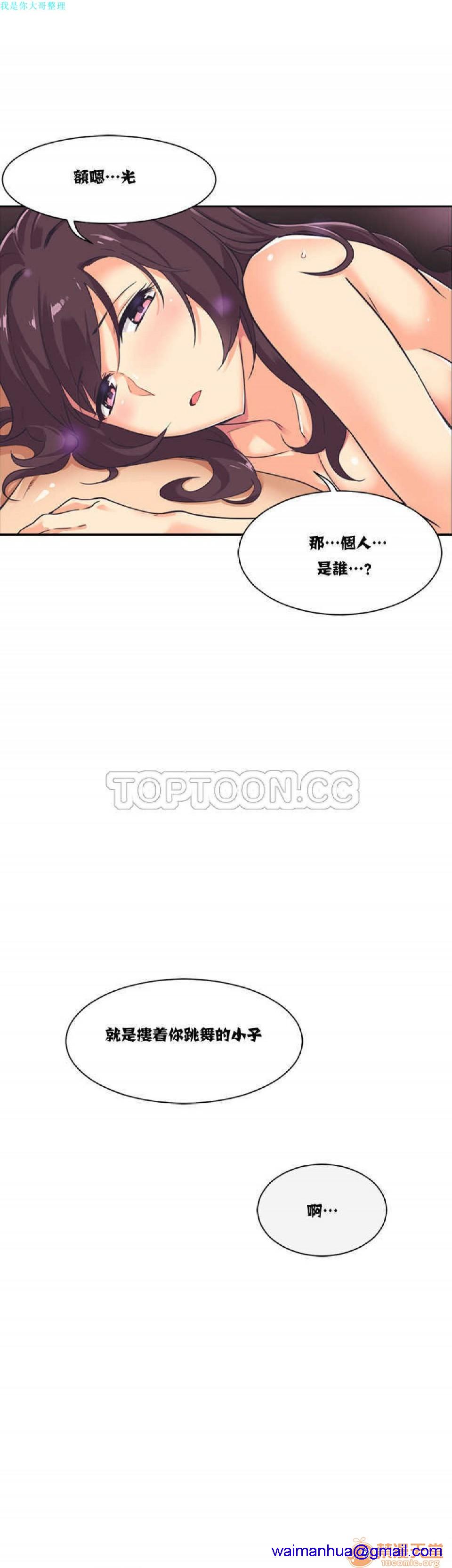 调教妻子[h漫]韩漫全集-调教妻子-第2話 6-10 无删减无遮挡章节图片 