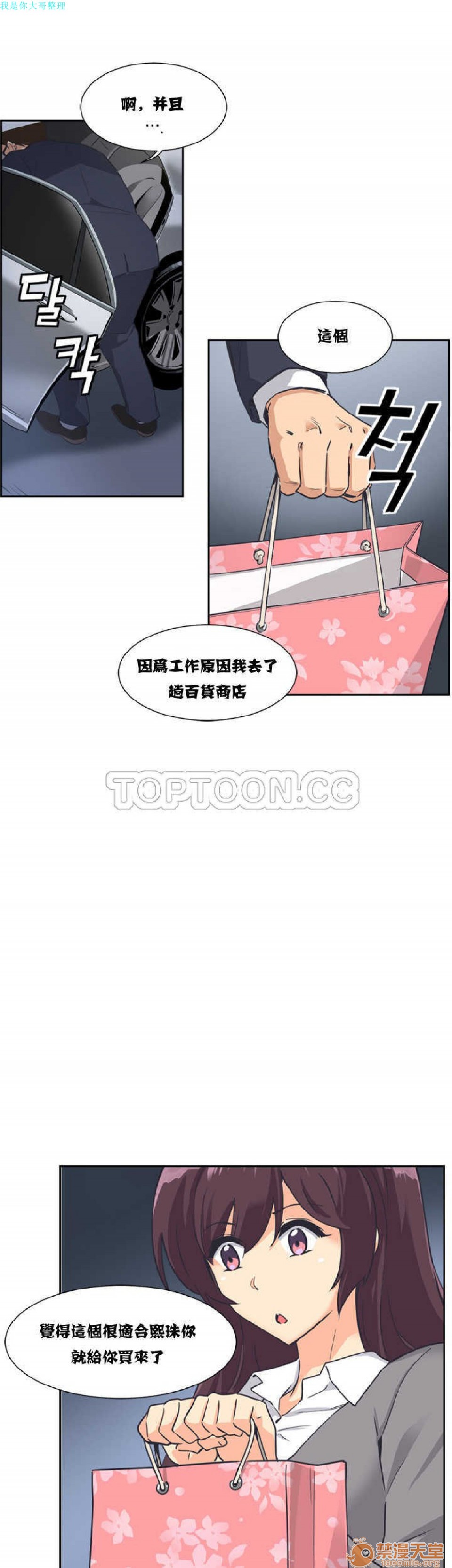 调教妻子[h漫]韩漫全集-调教妻子-第2話 6-10 无删减无遮挡章节图片 
