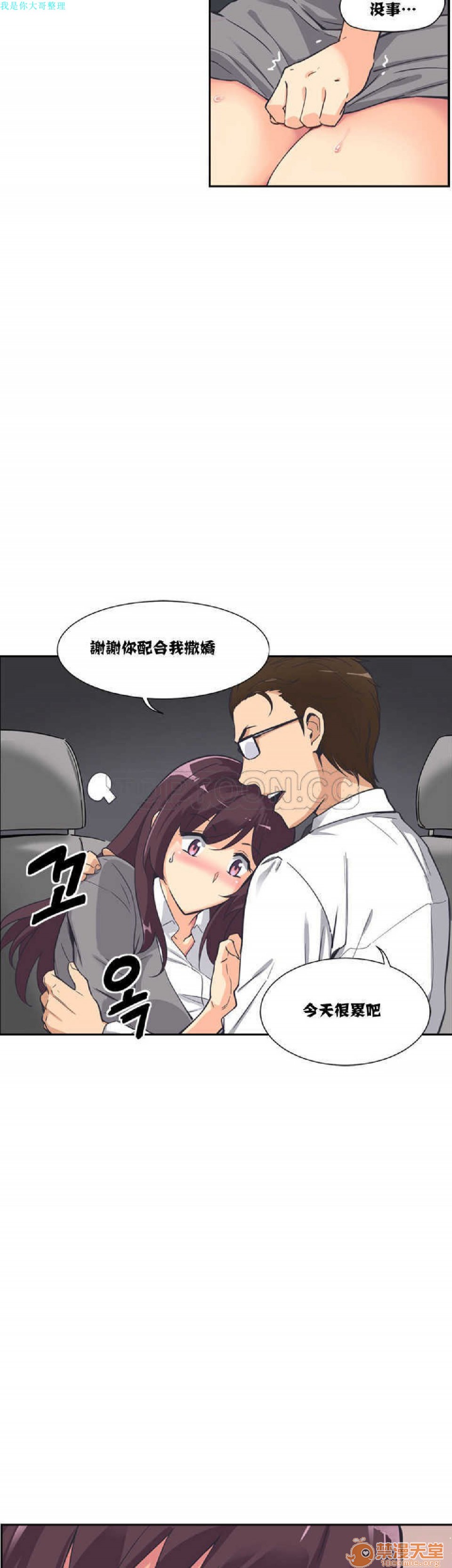 调教妻子[h漫]韩漫全集-调教妻子-第2話 6-10 无删减无遮挡章节图片 