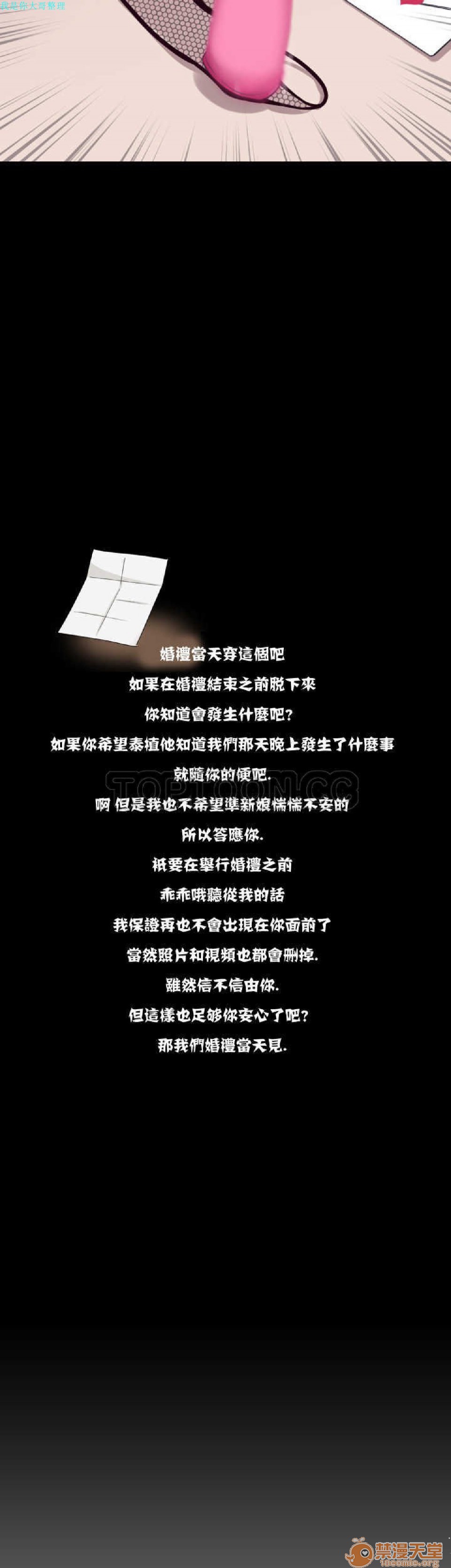 调教妻子[h漫]韩漫全集-调教妻子-第2話 6-10 无删减无遮挡章节图片 