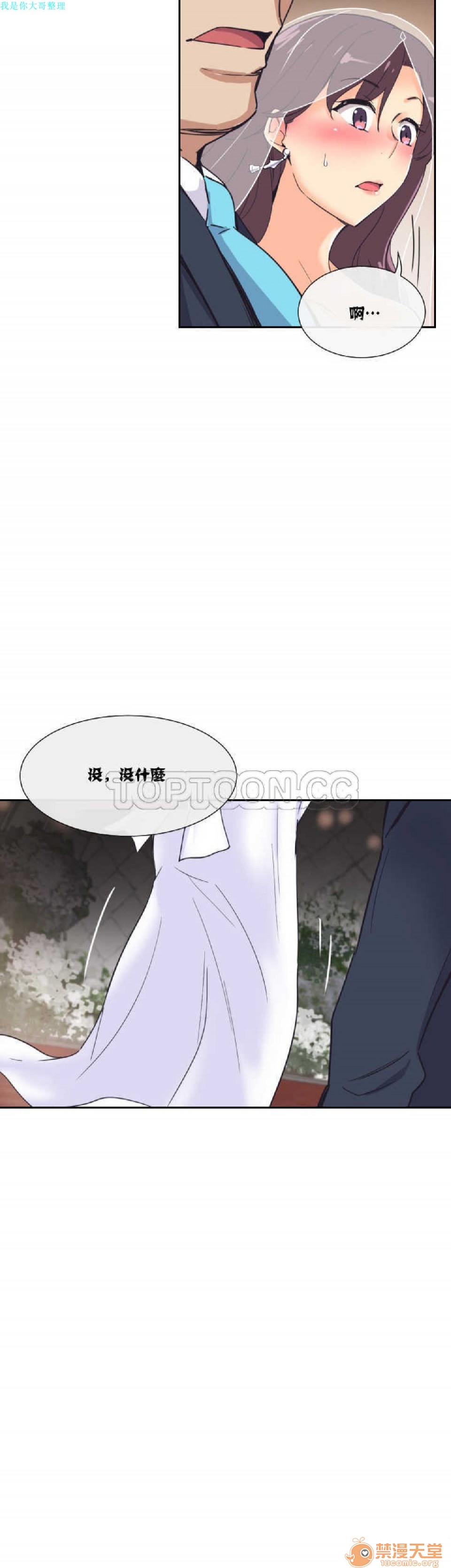 调教妻子[h漫]韩漫全集-调教妻子-第2話 6-10 无删减无遮挡章节图片 