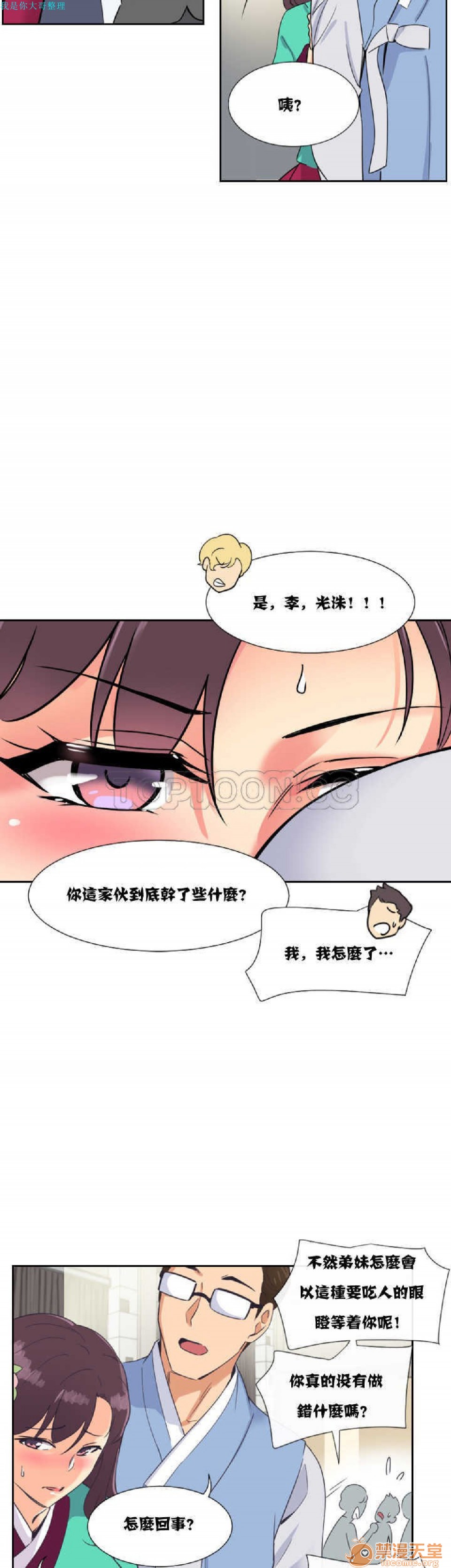调教妻子[h漫]韩漫全集-调教妻子-第2話 6-10 无删减无遮挡章节图片 