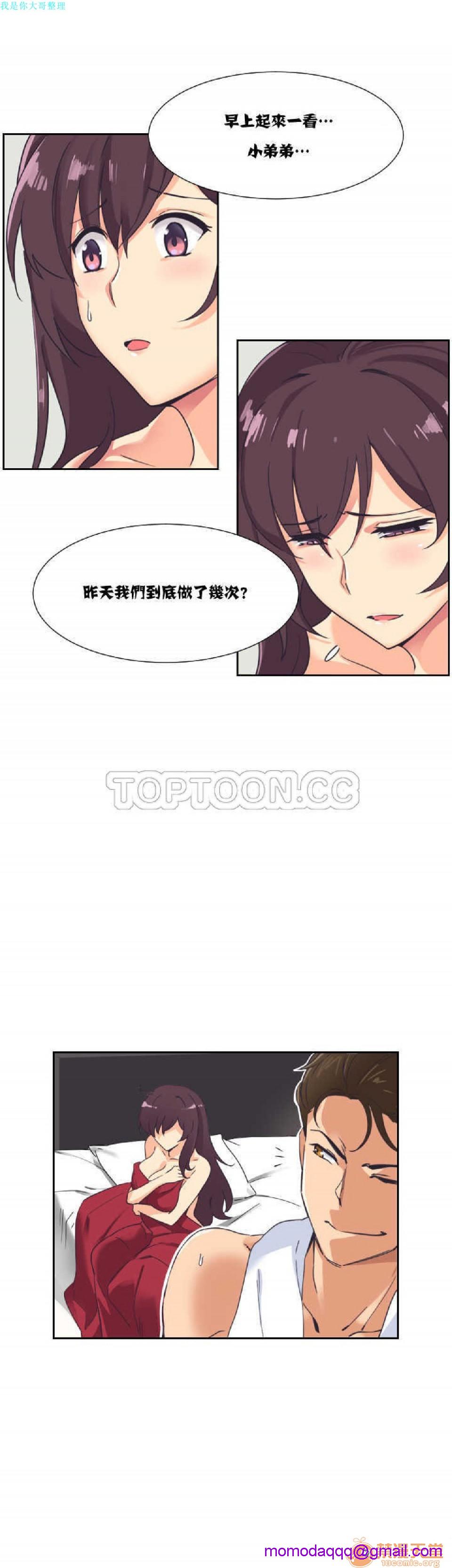 调教妻子[h漫]韩漫全集-调教妻子-第2話 6-10 无删减无遮挡章节图片 